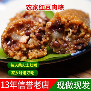 浙江衢州特产农家手工粽子新鲜红豆肉粽龙游小吃赤豆粽早餐美食