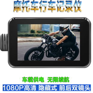 山狗行摩托车行车记录仪1080P防水前后双镜头4寸WIFI骑行摄像机