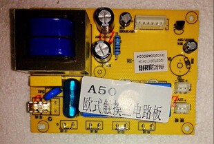 康宝油烟机CXW 220 NY03主板电路板控制板触摸显示板风轮 A50