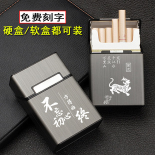 塑料防潮便携铝合金磁扣香烟盒壳烟套香菸软包整盒 烟盒硬装 20支装
