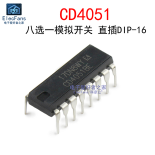 芯片 DIP 八选一模拟开关 直插CD4051BE CD4051 CMOS 5个