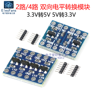 SPI 3.3V 双向电平电压转换模块板3.3V TTL UART 4路 IIC
