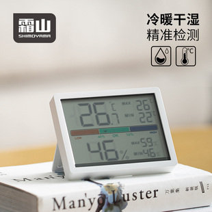 霜山温度计家用室内高精度温湿度计磁吸壁挂气温室温婴儿房温度表
