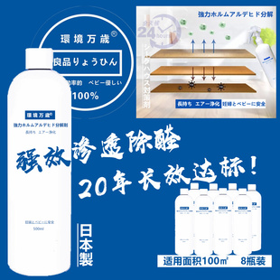 日本进口除醛剂强力母婴级安全型家用去除甲醛清除剂新房100㎡