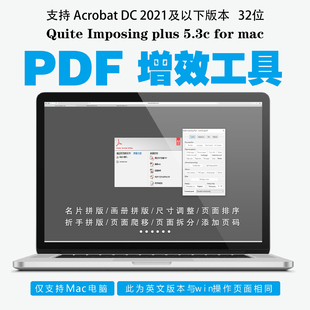 mac 本5.0 PDF增效工具PDF拼板pdf插件Mac苹果英文版 32位 pdf