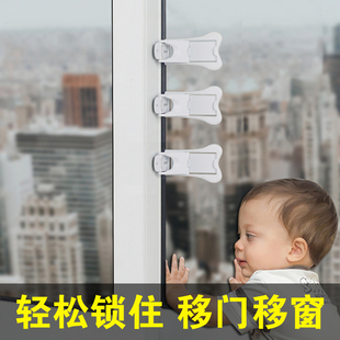 儿童窗户安全锁扣宝宝移门移窗防护婴儿免打孔推拉翅膀防盗门锁