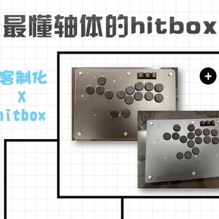 机梯格斗游戏 A4尺寸 hitbox 特制轴体 结构化