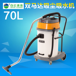 洁霸BF510A吸尘吸水机 70升吸尘吸水机 干湿两面用机 工业吸尘器