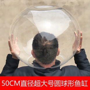 50CM超大加厚透明圆球形玻璃金鱼缸圆形特大型玻璃缸透明玻璃容器