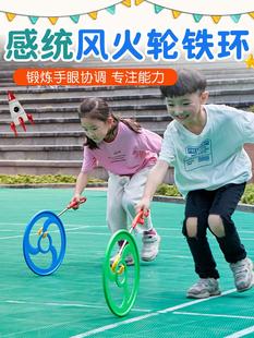 儿童滚铁环塑料风火轮铁环滚铁圈感统训练活动器材幼儿园游戏道具
