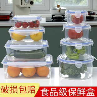 长方形透明塑料保鲜盒 密封冷藏盒 储物盒 冰箱果肉食物收纳盒子