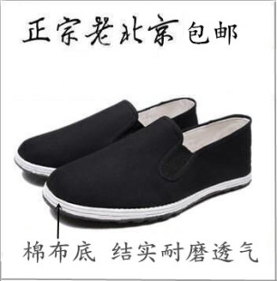 劳保鞋 春季 板鞋 军工布鞋 黑色老布鞋 全棉布78式 男黑色老北京布鞋