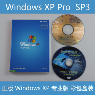 正版 XP系统WindowsXP纯净版 修复win10u盘 电脑系统盘SP3中文专业版