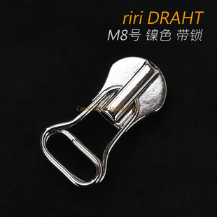 DRAHT 镍色 原装 M8号 正品 带自动锁拉头 金属拉链头 瑞士riri