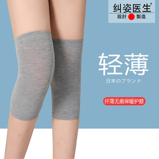 防寒保暖膝盖护套漆关节疼痛保护神器 空调房护膝女士薄款 日本代购