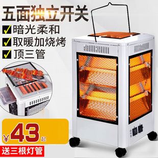 五面取暖器家用节能四面烤火炉小太阳电暖气电热扇电烤炉烤火器