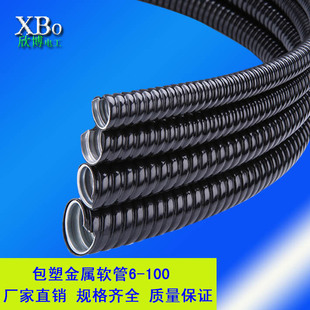 20金属波纹管蛇皮管穿线软管PVC电缆护套 欣博包塑金属软管国标16