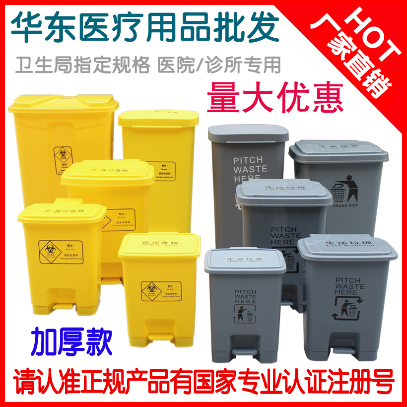 30L 35L 加厚 黄色回收筒 医疗垃圾桶 20L 15L 医院用脚踏废物桶