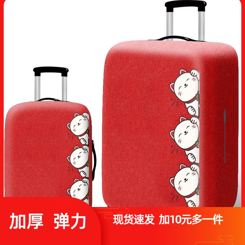 行李箱套保护套防尘罩2024262830寸加厚耐磨防水 拉杆箱套旅行箱