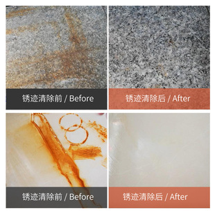瓷砖除锈剂卫生间地板砖去污清洁剂大理石花岗岩麻石材除黄去铁锈