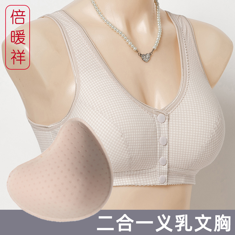 癌术后专用海绵义乳 二合一文胸腋下切除假乳房内衣乳腺纯棉胸罩