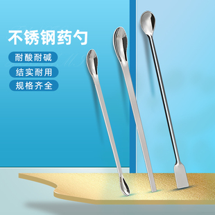 不锈钢芍药匙单头双头药勺实验室耗器材用品微量勺子试剂勺样品勺