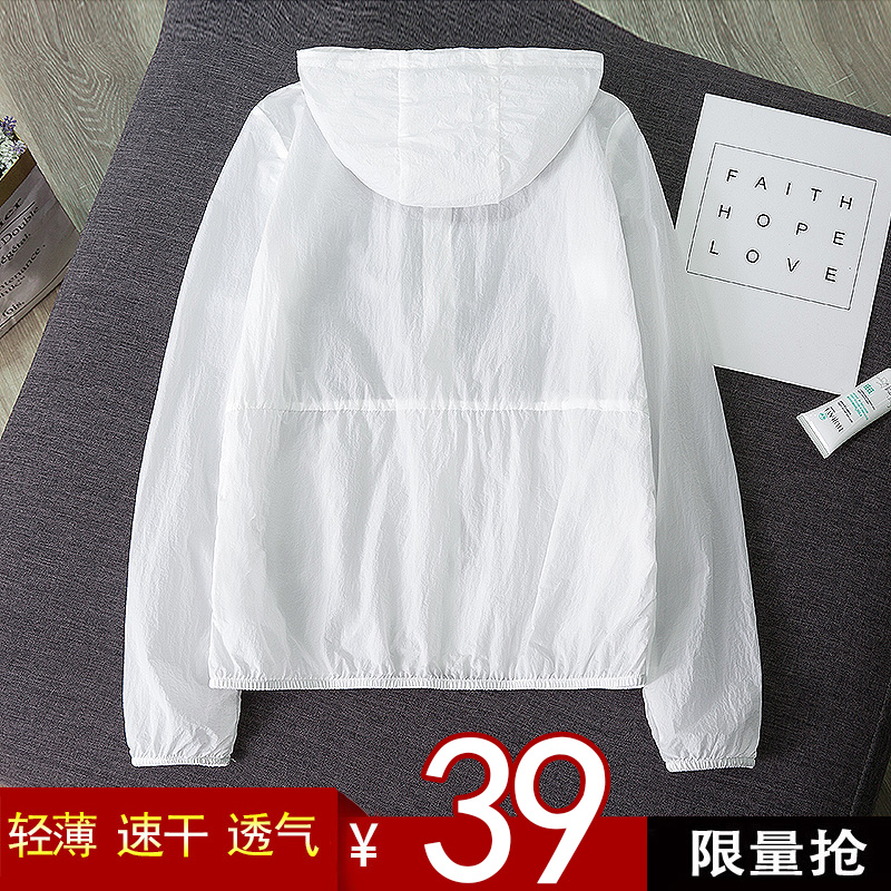 时尚 宽松短外套潮服 白色防晒衣女夏季 长袖 薄款 韩版 透气衫 2023新款