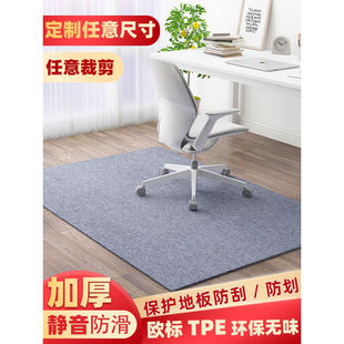 宝媚电脑椅转椅家用电竞椅垫子电脑桌电脑椅地毯长方形纯色地毯灰