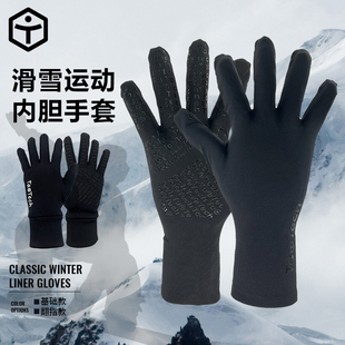弹性 TaoTech日本滑雪内胆手套保暖触屏防滑单板双板男女款