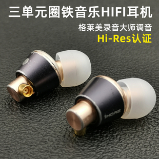 Res高音质 双动铁金属mmcx入耳式 hifi耳塞 圈铁耳机动圈 三单元