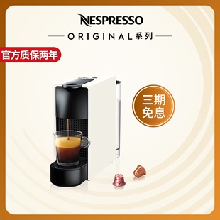 Essenza NESPRESSO Mini迷你全自动进口胶囊咖啡机 赵又廷同款