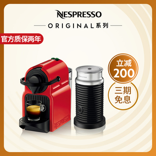 进口全自动家用办公胶囊咖啡机 Inissia组合含奶泡机 NESPRESSO