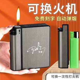 20支装 烟盒打火机一体明火男便携创意自动弹个性 烟盒子 刻字粗支装