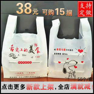 卡通餐饮外卖打包袋子塑料带一次性食品背心袋方便袋批发定做 新款