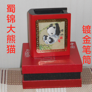 四川特色文化礼品成都漆艺漆器特产 大熊猫蜀锦24K镀金笔筒礼盒装
