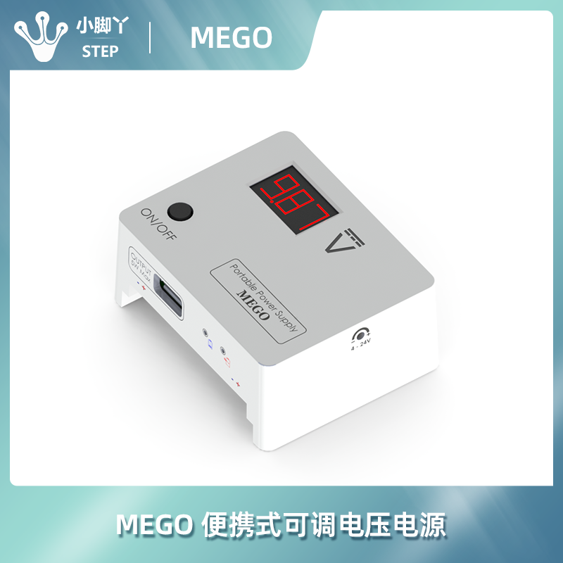 口袋仪器MEGO便携式 可调电压电源 手机充电移动电源 面包板直插