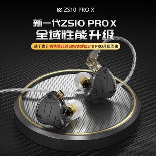 X圈铁耳机入耳式 pro HIFI高音质发烧级可换线DIY带麦手机 Zs10