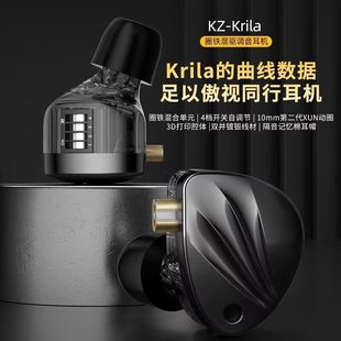 Krila可调音耳机4档调音HIFI发烧级耳机重低音圈铁带麦线控