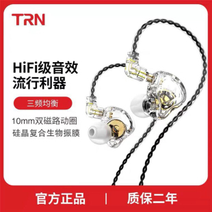 TRN max动圈耳机低音炮运动带麦入耳式 pro 手机K歌直播Typec MT1