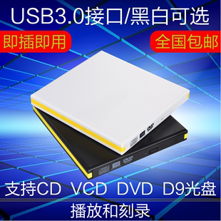 联想外置移动3.0USB光驱 台式 DVD刻录机 机笔记本电脑通用 外接CD