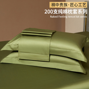 酒店枕头套罩纯棉100全棉 A类高级感200支高端枕套48cmx74cm一对装