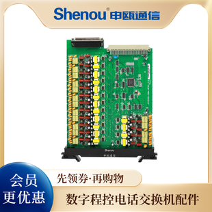 电源板 Shenou申瓯JSY2000 数字程控电话交换机配件 中继板 06M主控板 用户板 信令板