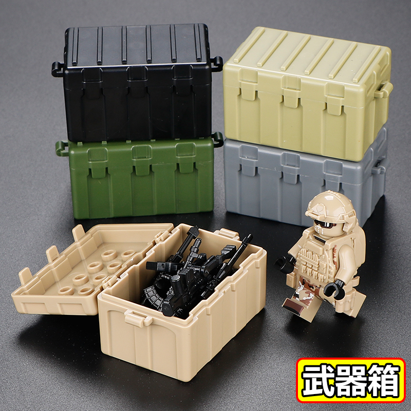积木玩具 备配件收纳盒儿童拼装 军事人仔第三方迷你武器箱小颗粒装