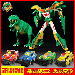 心奇暴龙战车新恐龙玩具机甲变形机器人星爆龙甲龙烈焰霸王龙男孩
