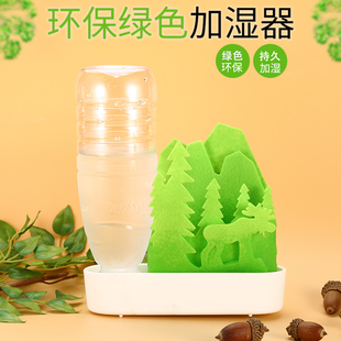 不插电环保绿色自然挥发加湿器 Eco Humidifier Natural