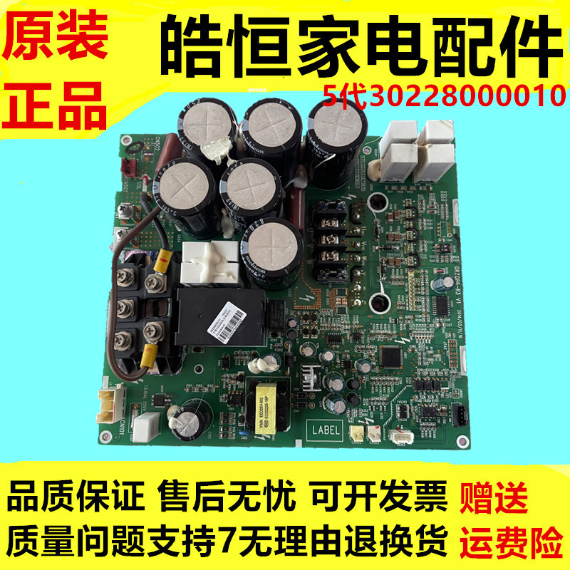 格力多联机压缩机驱动板30223000045 ZQ3330B电脑板GRZQ86