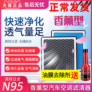 香薰N95空调滤芯适配大众POLO桑塔纳捷达朗逸朗行宝来朗镜PM2.5格