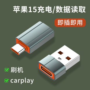 max转换器otg数据线外接键盘鼠标U盘相机USB3.0接口车载carplay USB转typec转接头适用苹果iPhone15充电15pro