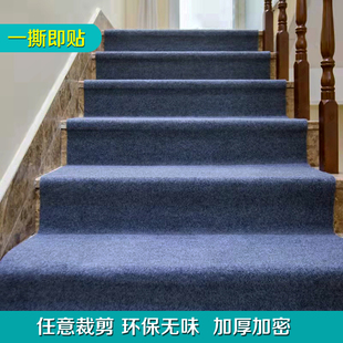 自粘楼梯地毯加厚防滑可裁剪水泥瓷砖木铁楼梯满铺踏步垫隔音定制