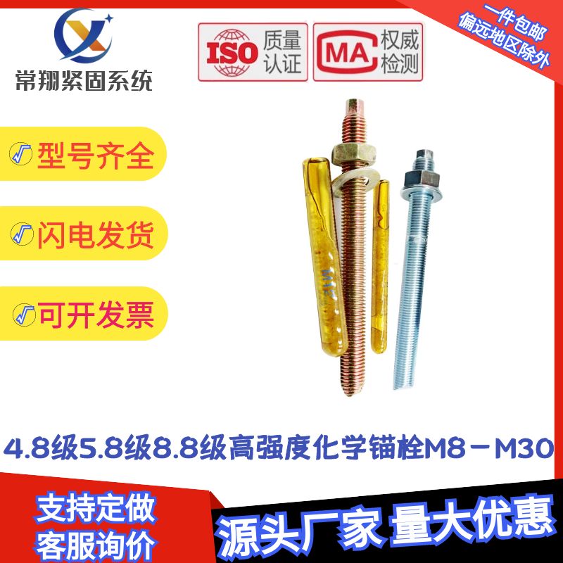 化学锚栓国标镀锌加长化学螺栓高强度化学膨胀螺丝M8M10M12M14